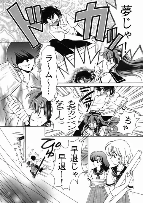 昔の同人誌作品 - page21