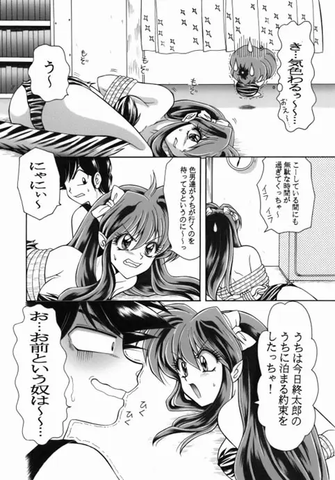 昔の同人誌作品 - page23