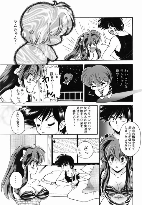 昔の同人誌作品 - page24
