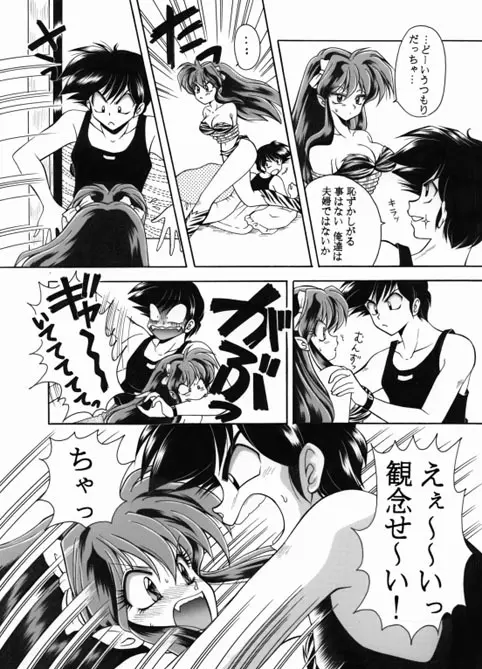 昔の同人誌作品 - page25