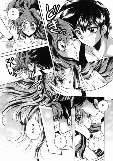 昔の同人誌作品 - page26
