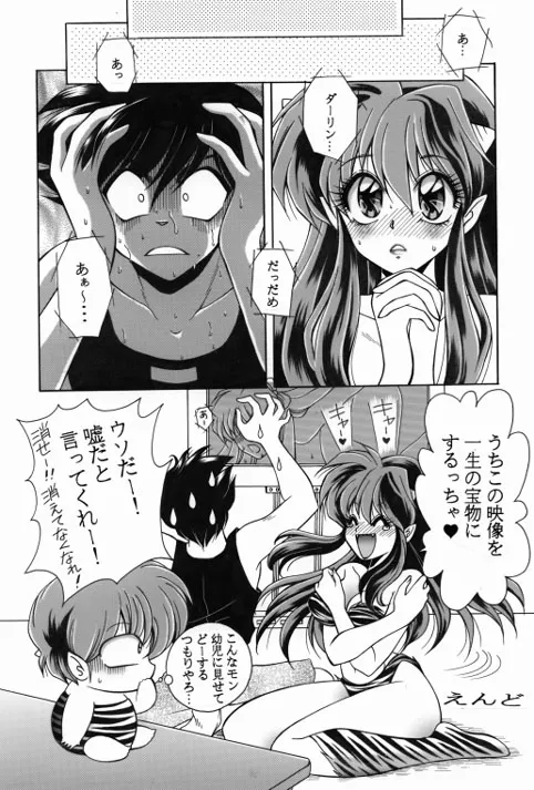 昔の同人誌作品 - page27