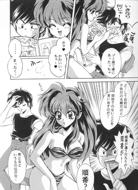 昔の同人誌作品 - page29