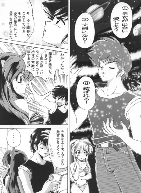 昔の同人誌作品 - page30