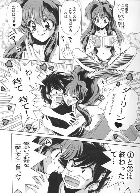 昔の同人誌作品 - page31
