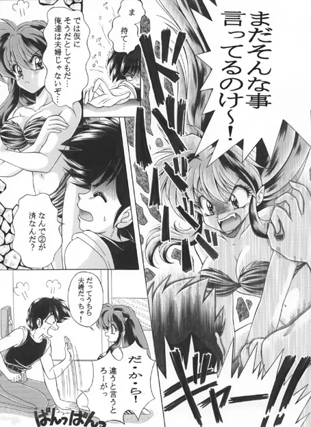 昔の同人誌作品 - page32