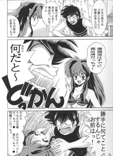 昔の同人誌作品 - page33