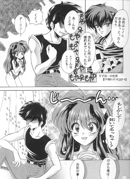 昔の同人誌作品 - page35