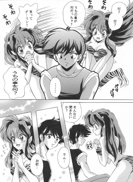昔の同人誌作品 - page36