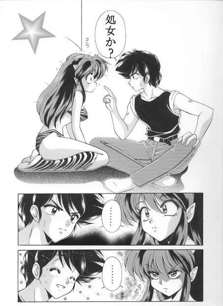 昔の同人誌作品 - page37