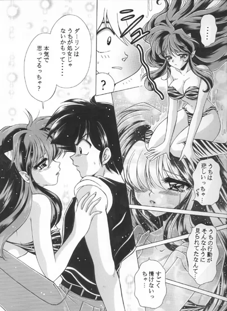 昔の同人誌作品 - page39