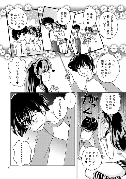 昔の同人誌作品 - page4