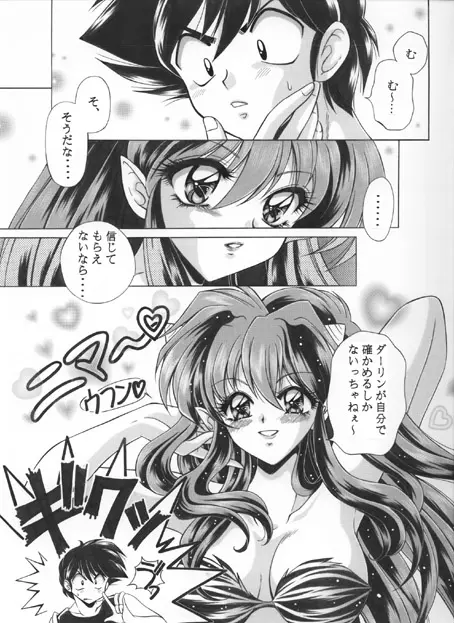 昔の同人誌作品 - page40