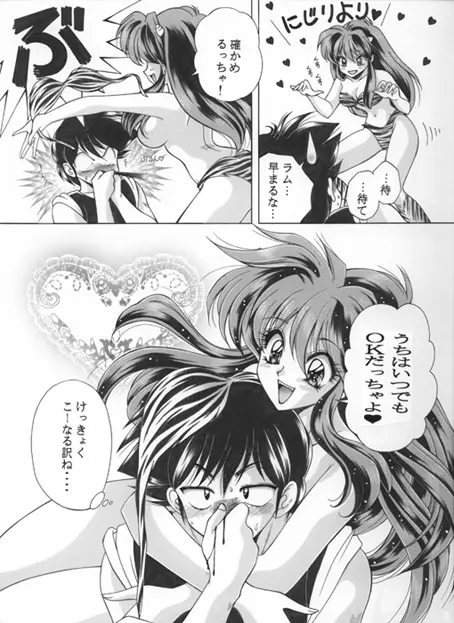 昔の同人誌作品 - page41