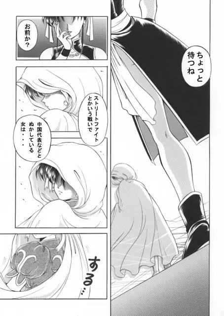 昔の同人誌作品 - page42