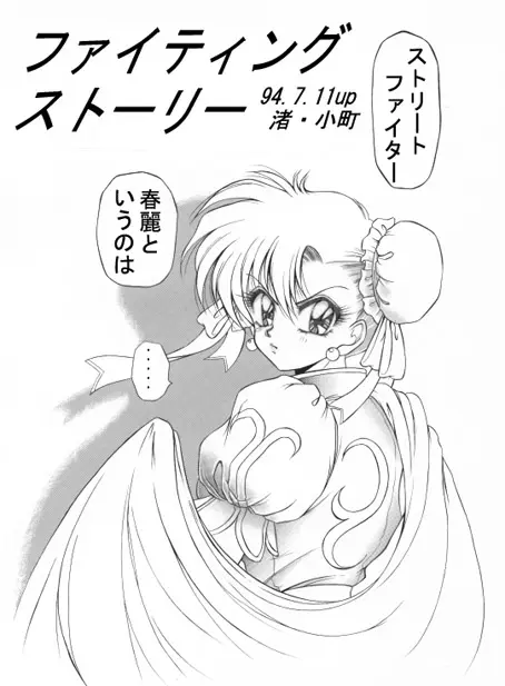 昔の同人誌作品 - page43