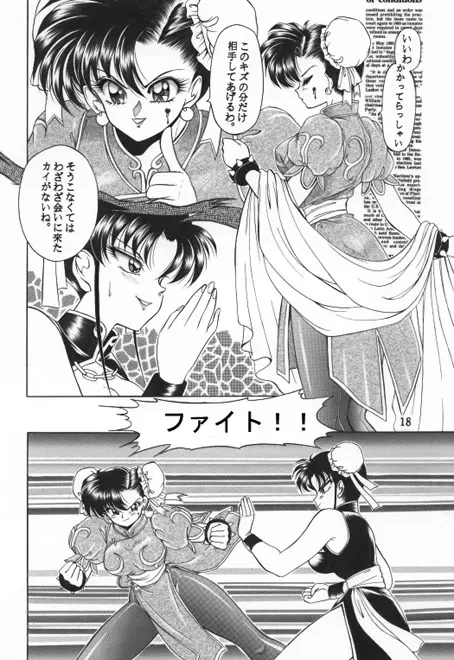 昔の同人誌作品 - page47