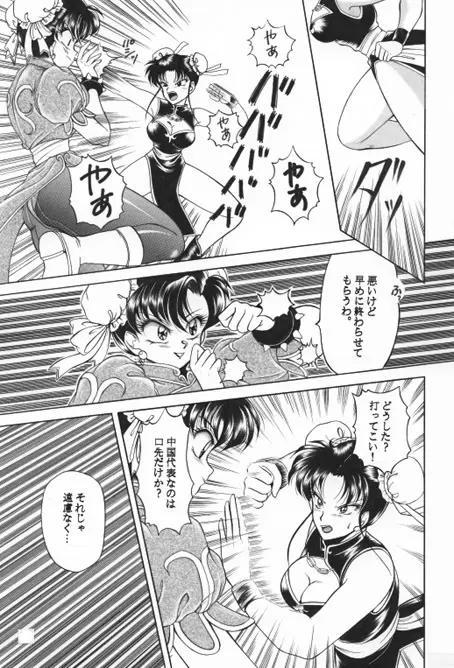 昔の同人誌作品 - page48
