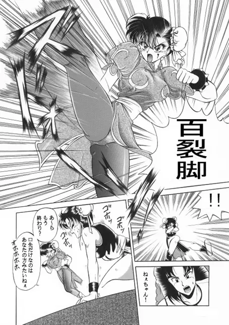 昔の同人誌作品 - page49