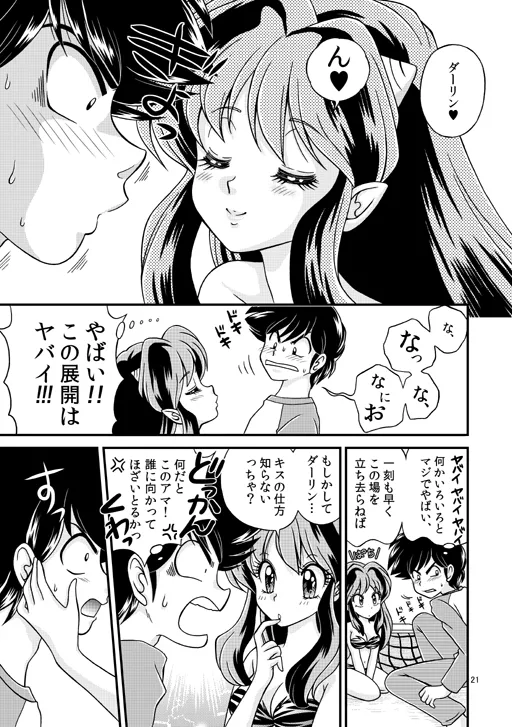 昔の同人誌作品 - page5