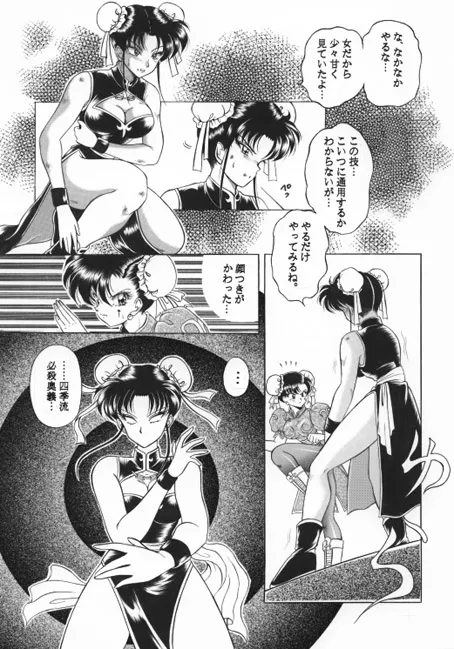 昔の同人誌作品 - page50