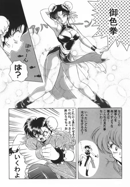 昔の同人誌作品 - page51