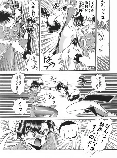 昔の同人誌作品 - page52