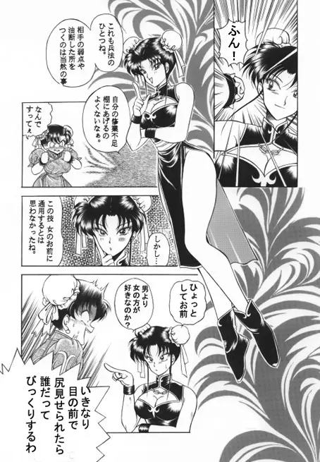 昔の同人誌作品 - page53