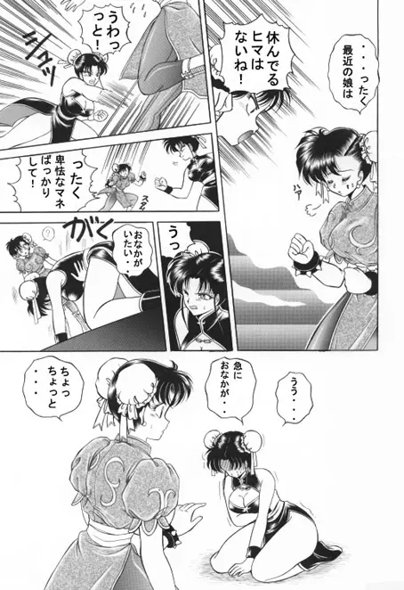 昔の同人誌作品 - page54