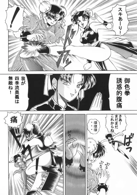 昔の同人誌作品 - page55