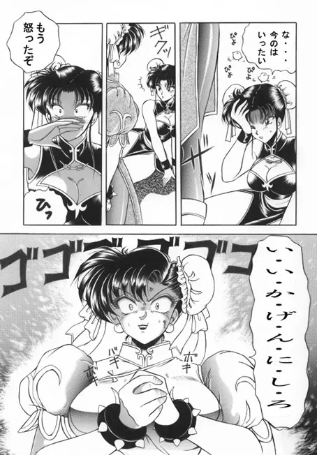 昔の同人誌作品 - page56