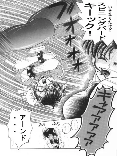 昔の同人誌作品 - page57
