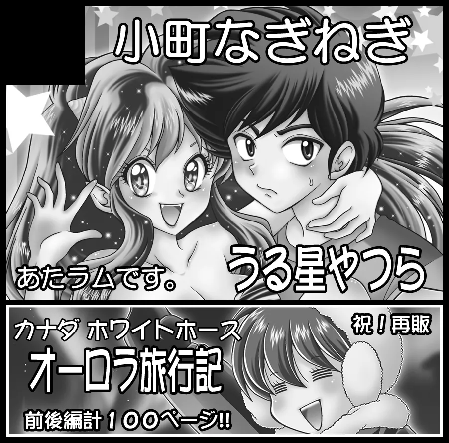 昔の同人誌作品 - page6