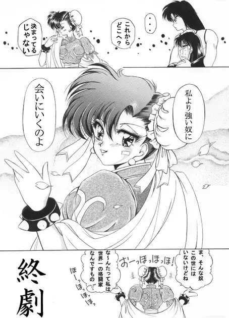 昔の同人誌作品 - page60