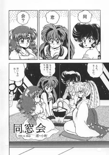 昔の同人誌作品 - page61