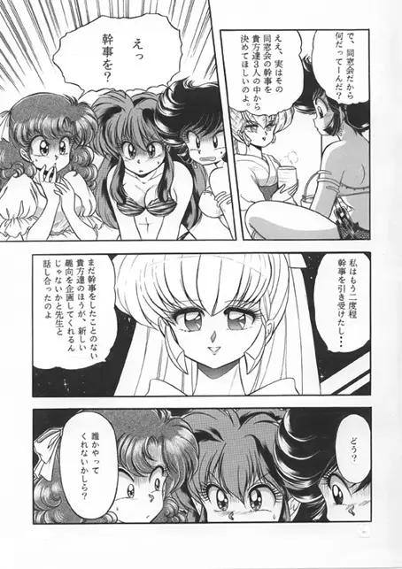 昔の同人誌作品 - page62