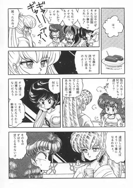 昔の同人誌作品 - page63