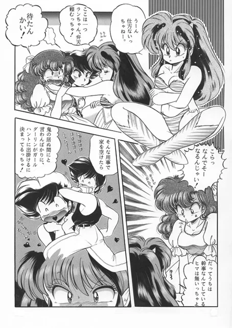 昔の同人誌作品 - page64
