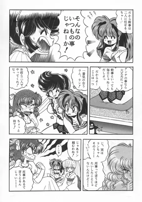 昔の同人誌作品 - page65