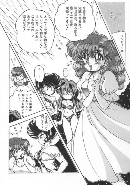 昔の同人誌作品 - page66