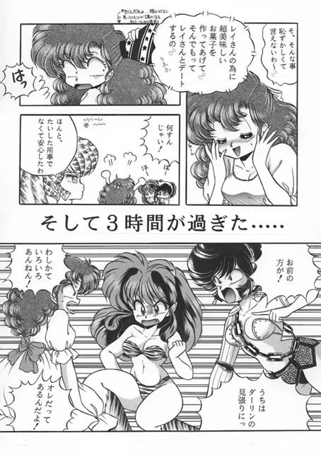昔の同人誌作品 - page67