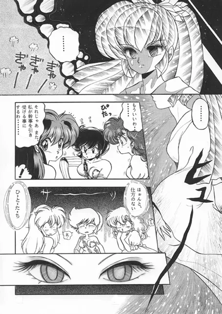 昔の同人誌作品 - page69