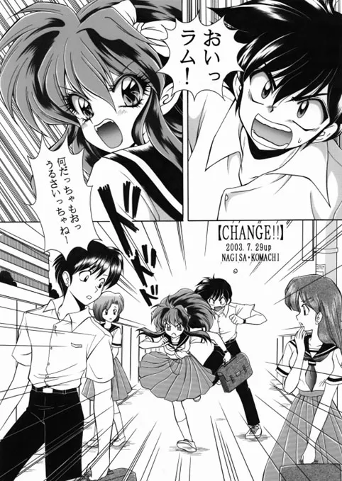 昔の同人誌作品 - page7
