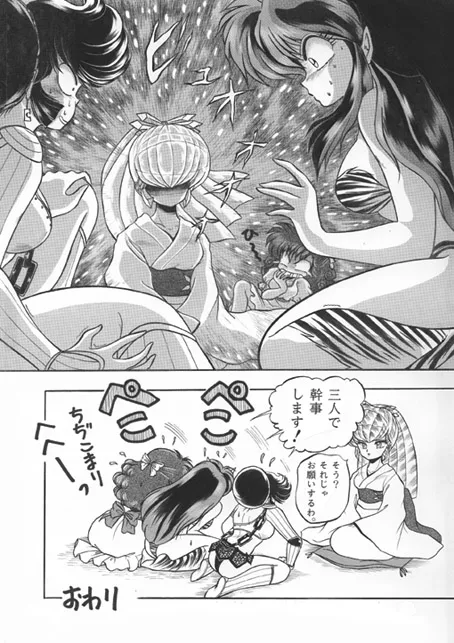 昔の同人誌作品 - page70