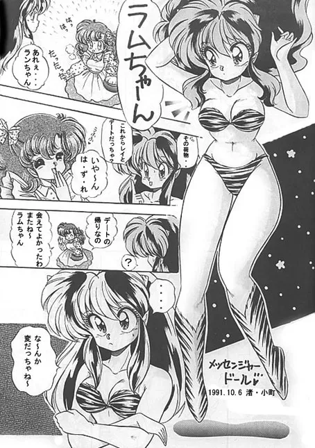 昔の同人誌作品 - page71