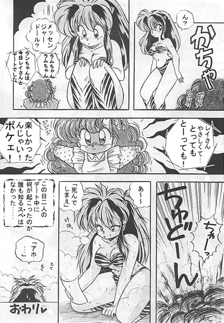 昔の同人誌作品 - page72