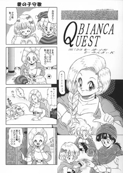 昔の同人誌作品 - page73