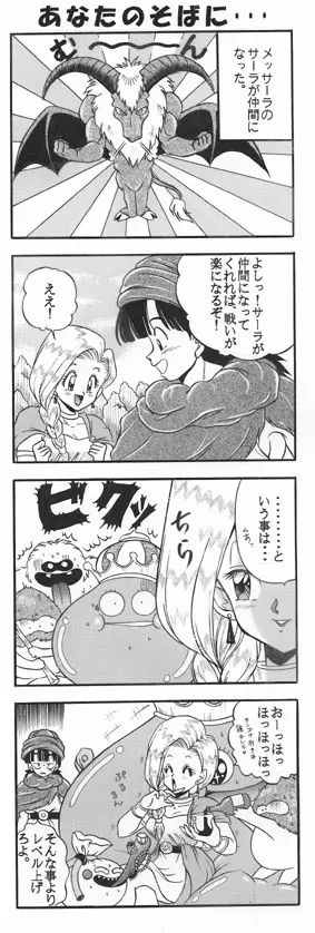 昔の同人誌作品 - page74