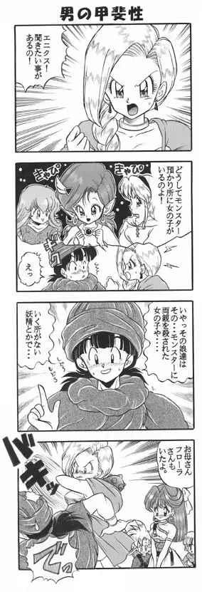 昔の同人誌作品 - page75