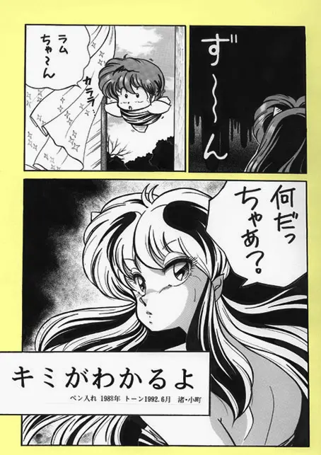 昔の同人誌作品 - page76
